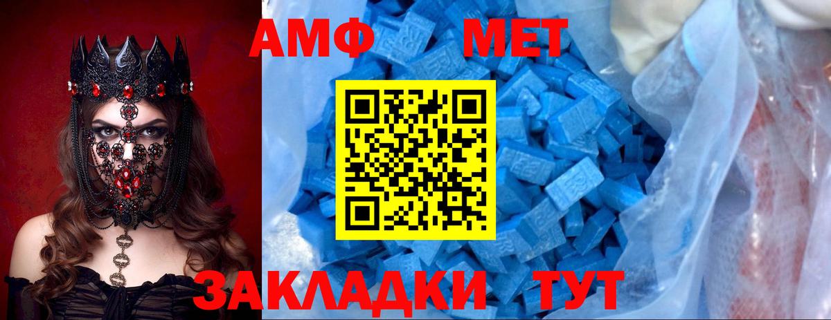 Amphetamine Premium  Вход с VPN  Амфетамин  блэк спрут как зайти  Сорочинск 