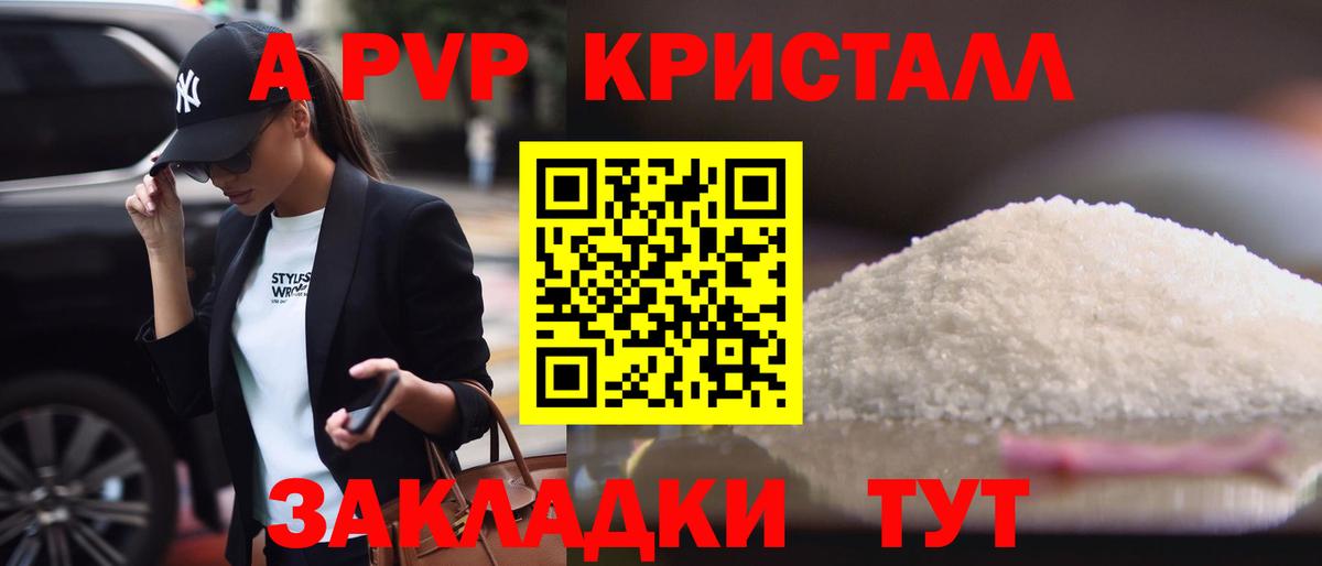 Сорочинск  Alfa_PVP  Вход с VPN  наркошоп  Alfa_PVP Crystall 