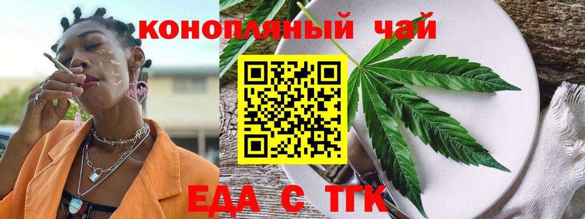 Canna-Cookies марихуана  Вход с VPN  Сорочинск 