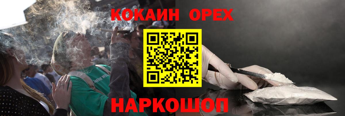 Кокаин FishScale  Вход с VPN  Сорочинск  Кокаин Боливия 