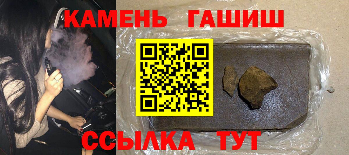 ГАШИШ убойный Сорочинск