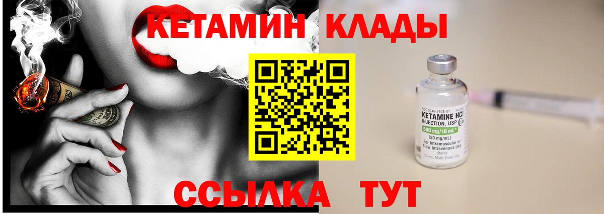 Сорочинск  КЕТАМИН VHQ  Кетамин ketamine  darknet формула  Вход с VPN 