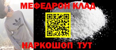 метамфетамин Ставрополь