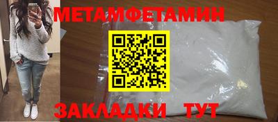 метамфетамин Ставрополь