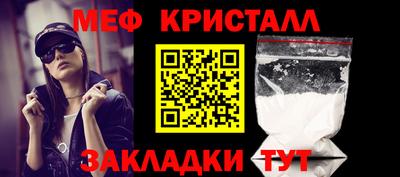 метамфетамин Ставрополь