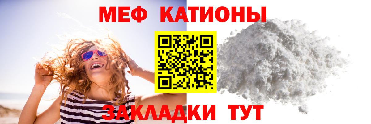 Меф мяу мяу  Мефедрон mephedrone  МЯУ-МЯУ  МЯУ-МЯУ  Сорочинск  Вход с VPN 