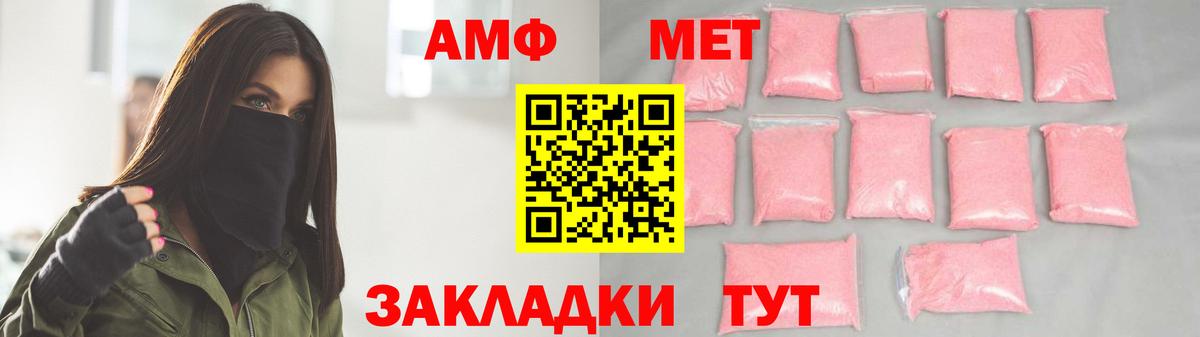 Сорочинск  Первитин Декстрометамфетамин 99.9%  Вход с VPN  Первитин Декстрометамфетамин 99.9% 