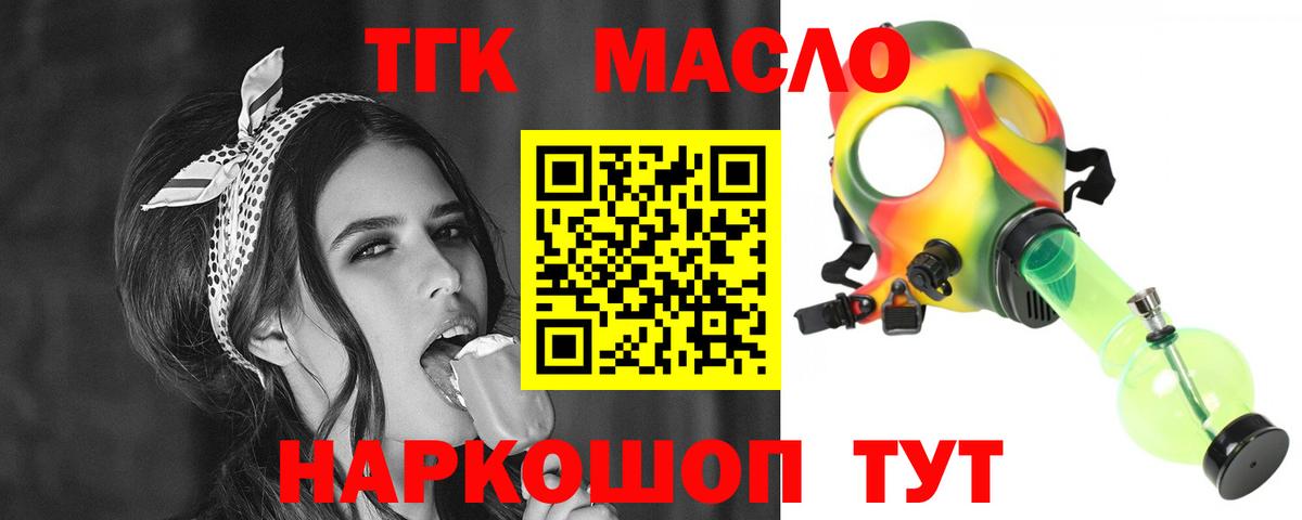 Дистиллят ТГК THC oil  Вход с VPN  Сорочинск 